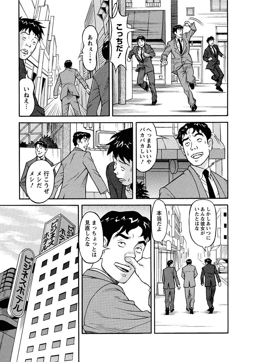 【エロ漫画】独身サラリーマンを誘惑しちゃう女捜査官…いちゃラブしておっぱい揉みやご奉仕フェラをして生ハメ中出しいちゃラブセックスしちゃう【原茂之：独身サラリーマン】