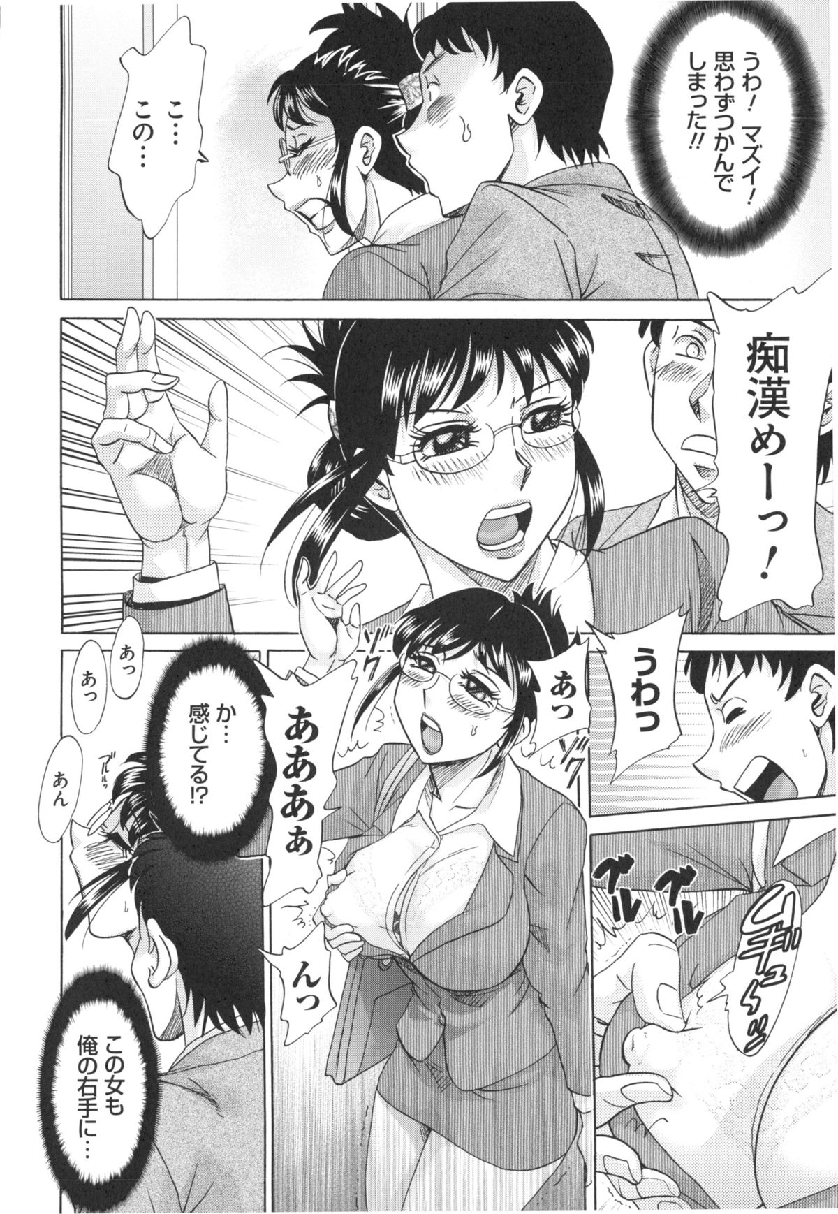 【エロ漫画】突然女性をかんたんに絶頂へ導ける右手を手に入れたサラリーマンが高校の時にひそかに憧れていた同級生で今は人妻な巨乳美女に痴漢しようとしてたのを見られ注意されてしまい、口止めのために右手の能力を使ってエレベーターの中でイカせまくりNTR中出しレイプ【ちゃんぽん雅：痴漢の右手】