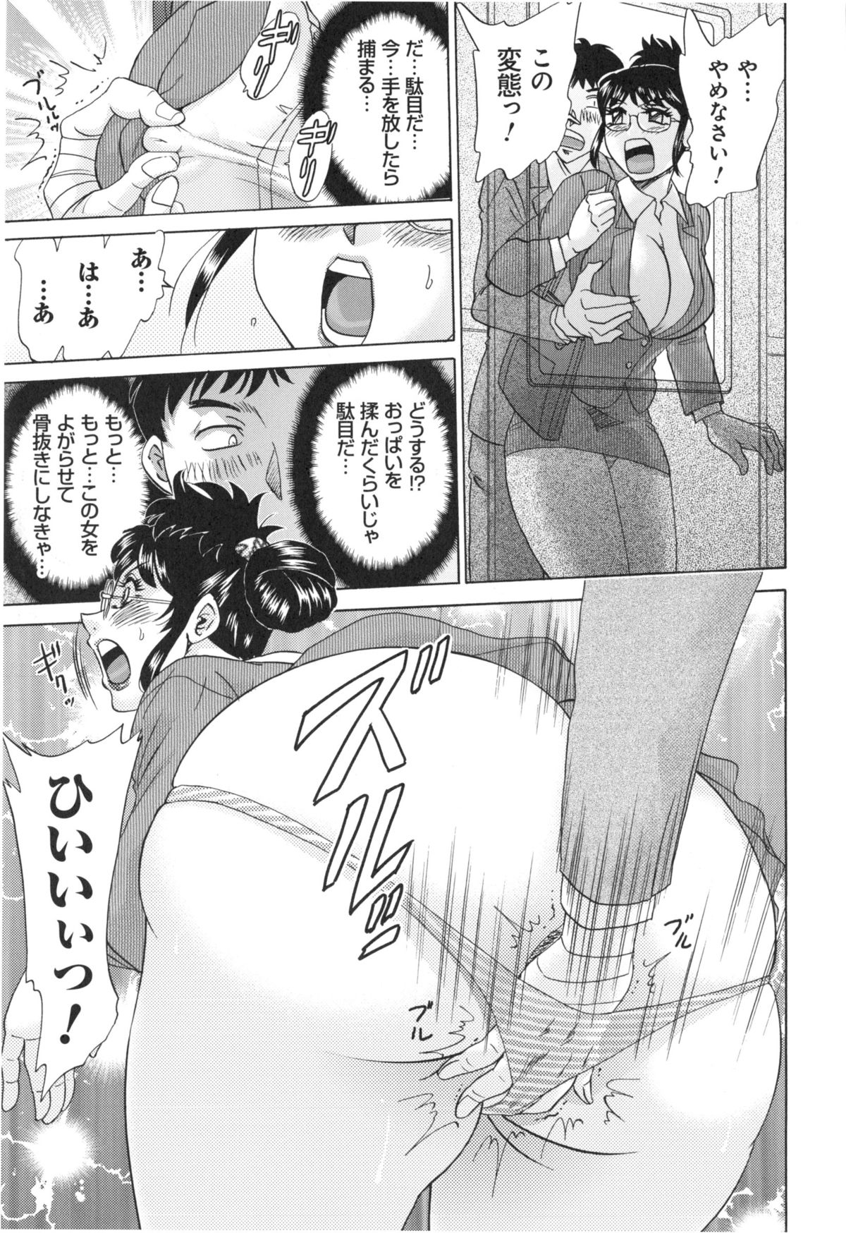 【エロ漫画】突然女性をかんたんに絶頂へ導ける右手を手に入れたサラリーマンが高校の時にひそかに憧れていた同級生で今は人妻な巨乳美女に痴漢しようとしてたのを見られ注意されてしまい、口止めのために右手の能力を使ってエレベーターの中でイカせまくりNTR中出しレイプ【ちゃんぽん雅：痴漢の右手】