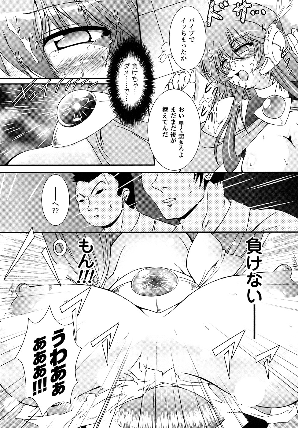 【エロ漫画】拘束されて調教されちゃう怪盗お姉さん…乳首責めをされて生ハメ中出しセックスでメス堕ちしちゃう【オオハシタカユキ：怪盗ブルーライスチャイルド】