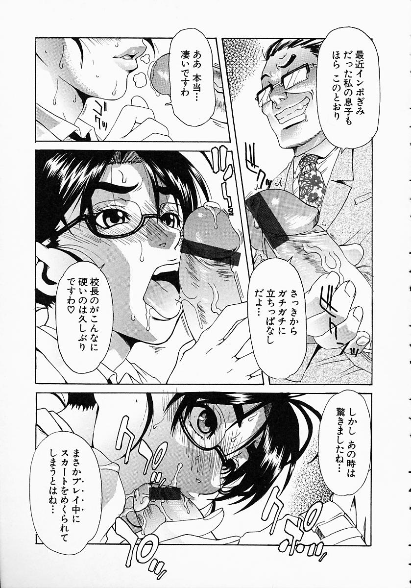 【エロ漫画】エロ校長先生に調教されているのを生徒に見られ脅迫されちゃう眼鏡の女教師…バックで騎乗位で中出しレイプされまくりメス堕ちしてしまう【平野武士：続淫果応報 】