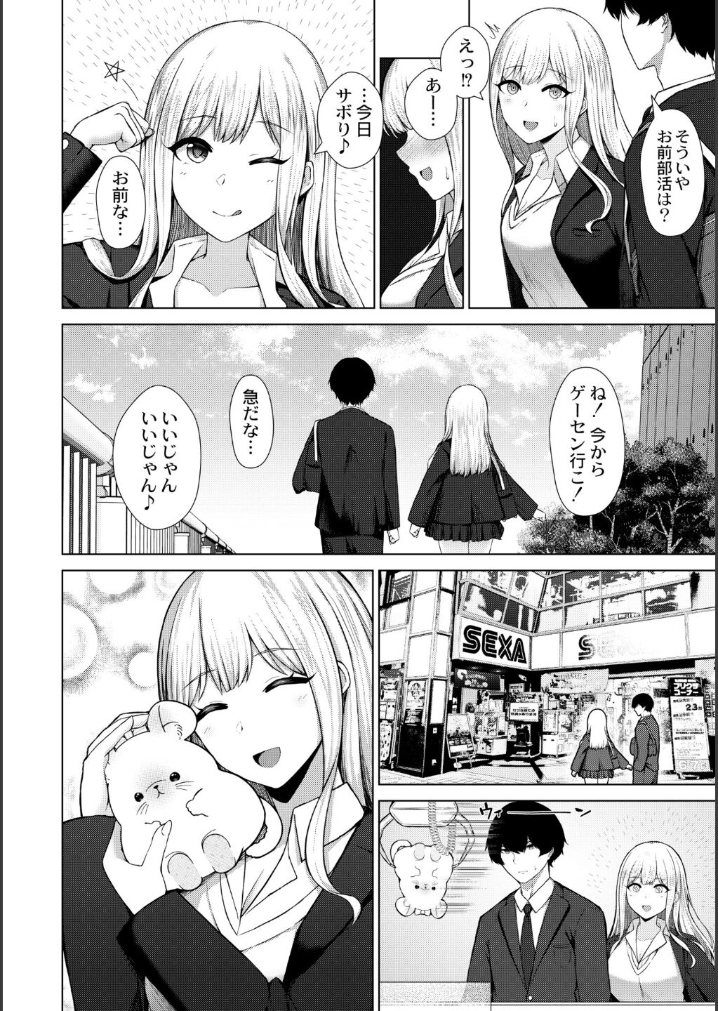 【エロ漫画】脅迫されて幼馴染の男性の前でハメられちゃう巨乳のJK…フェラやパイズリで生ハメ中出しセックス絶頂アクメ堕ちしちゃう【水面ルリ：幼馴染 BSS】