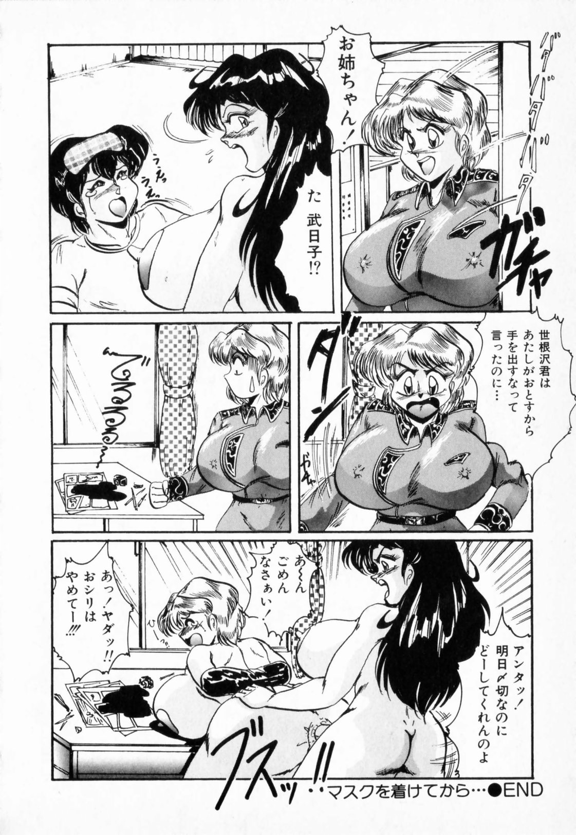 【エロ漫画】ブルマを履いているのがバレて生徒を逆レイプしちゃう女教師…目隠しをしてフェラして生ハメ中出しセックスで絶頂アクメ堕ちしちゃう【霜方降造：マスクを着けてから･･】