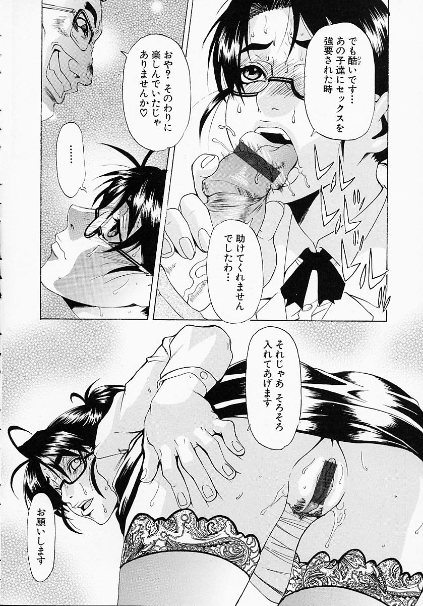 【エロ漫画】エロ校長先生に調教されているのを生徒に見られ脅迫されちゃう眼鏡の女教師…バックで騎乗位で中出しレイプされまくりメス堕ちしてしまう【平野武士：続淫果応報 】