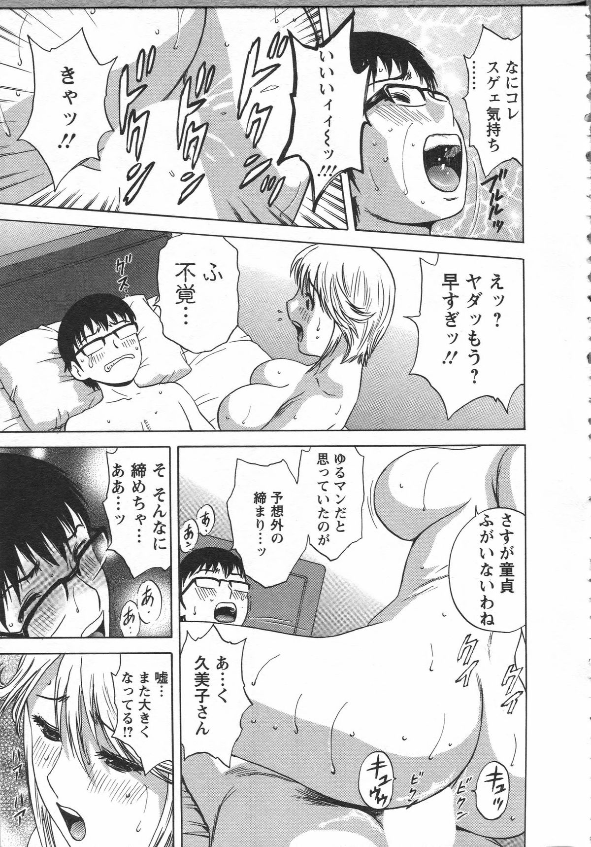 【エロ漫画】大家さんに誘惑されちゃう漫画家の青年…ご奉仕フェラをして生ハメ中出しイチャラブセックスしちゃう【英丸：まんがのような人妻との日々】