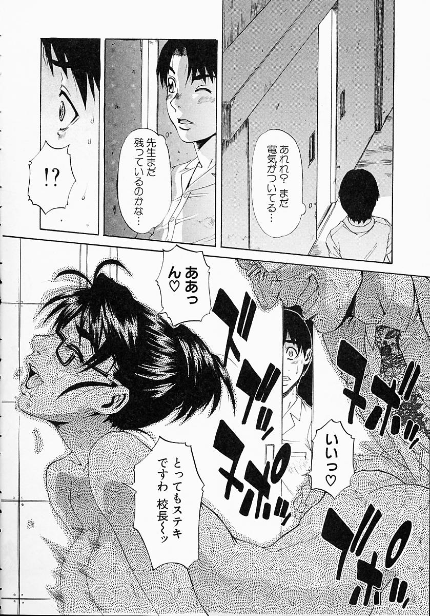 【エロ漫画】エロ校長先生に調教されているのを生徒に見られ脅迫されちゃう眼鏡の女教師…バックで騎乗位で中出しレイプされまくりメス堕ちしてしまう【平野武士：続淫果応報 】