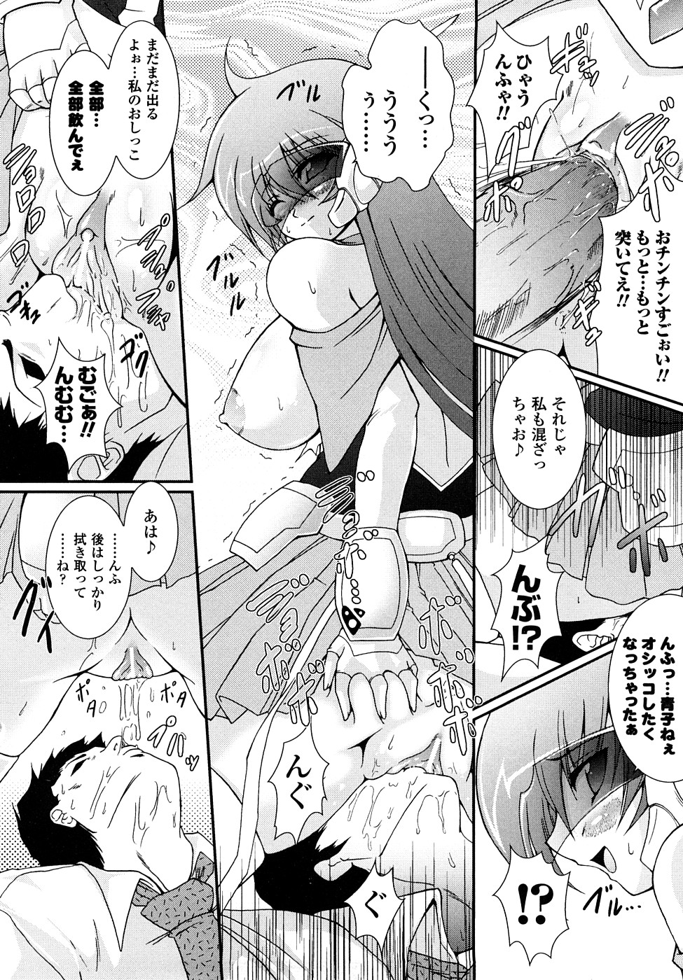 【エロ漫画】拘束されて調教されちゃう怪盗お姉さん…乳首責めをされて生ハメ中出しセックスでメス堕ちしちゃう【オオハシタカユキ：怪盗ブルーライスチャイルド】