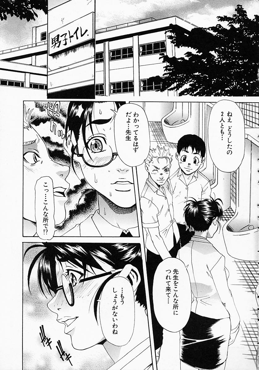 【エロ漫画】エロ校長先生に調教されているのを生徒に見られ脅迫されちゃう眼鏡の女教師…バックで騎乗位で中出しレイプされまくりメス堕ちしてしまう【平野武士：続淫果応報 】