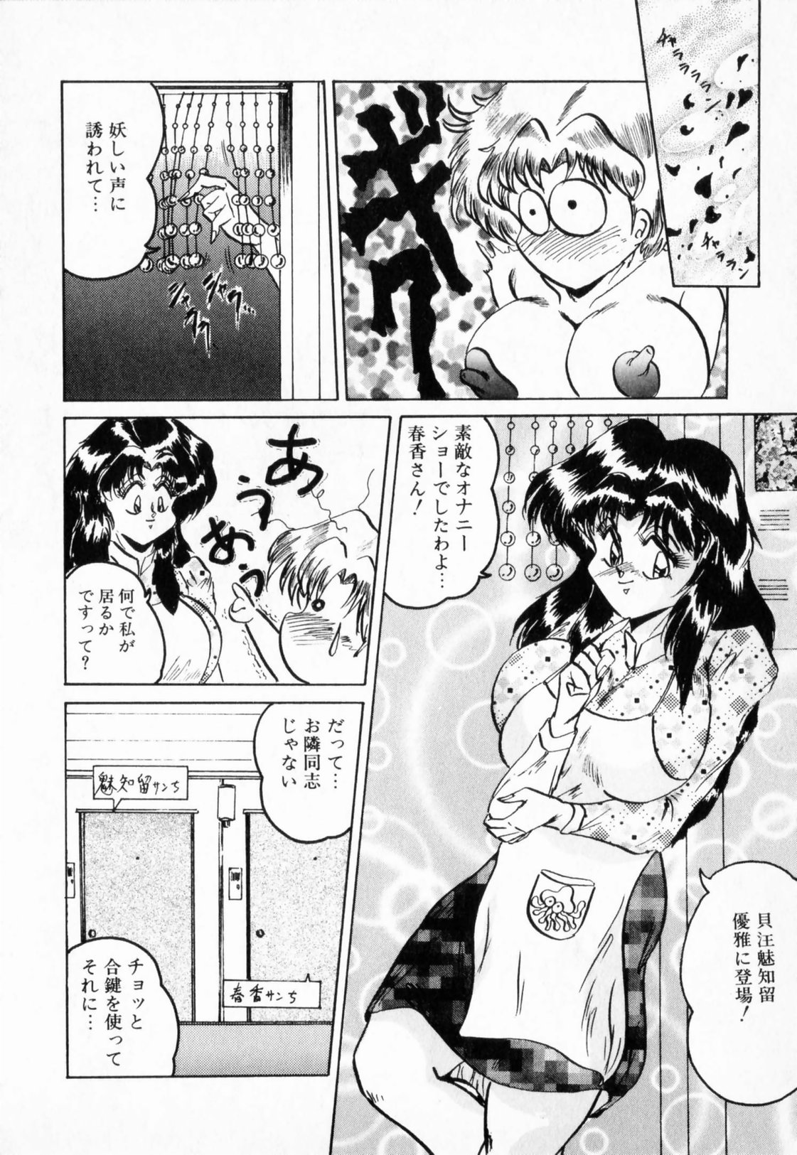 【エロ漫画】部屋にやって来た妹から「見せたい物があるんだけど入っていい？」と聞かれている彼女は、そこで特注のブラジャーを見せられることに。その他にも巨乳や爆乳やふたなりな彼女たちが、手マンクンニで潮吹きやフェラチオやバックや騎乗位でふたなりレズ中出しセックス【霜方降造：おかえり】