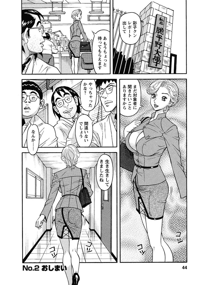 【少年漫画】独身サラリーマンを誘惑しちゃう女捜査官…いちゃラブしておっぱい揉みやご奉仕フェラをして生ハメ中出しいちゃラブセックスしちゃう【原茂之：独身サラリーマン】