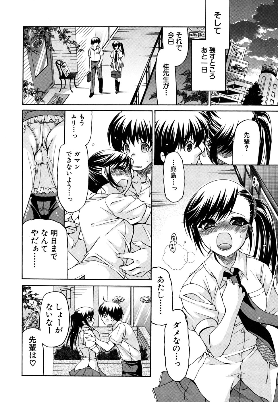 【エロ漫画】文芸部の巨乳好き後輩男子生徒と付き合っているちっパイJK先輩は、実は爆乳を隠していた【りゅうき夕海：続・おっぱいさんと僕】