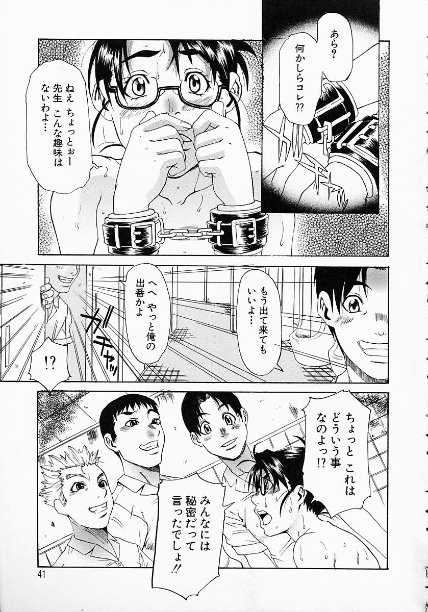 【エロ漫画】エロ校長先生に調教されているのを生徒に見られ脅迫されちゃう眼鏡の女教師…バックで騎乗位で中出しレイプされまくりメス堕ちしてしまう【平野武士：続淫果応報 】