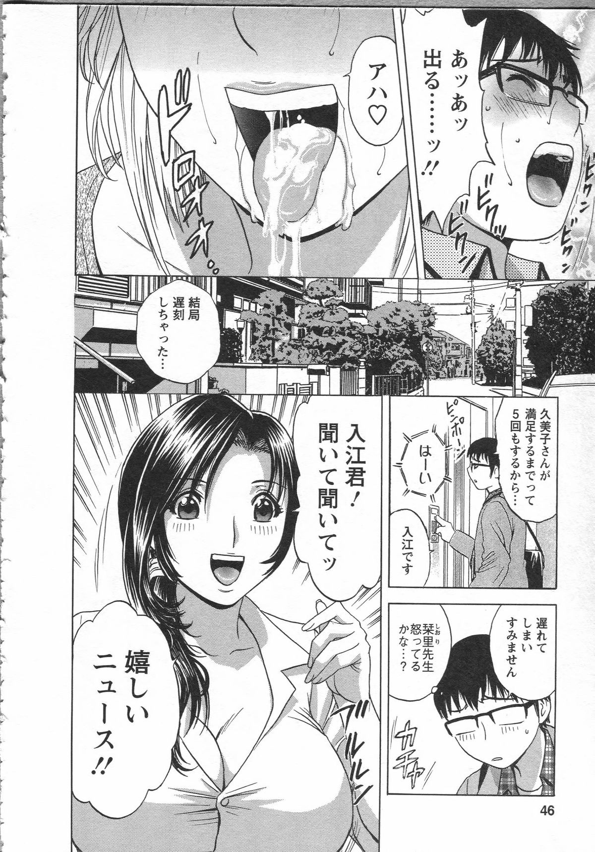 【エロ漫画】漫画家のアシスタントを誘惑しちゃうお姉さん…ご奉仕フェラをして生ハメ中出しイチャラブセックスしちゃう【英丸：まんがのような人妻との日々】