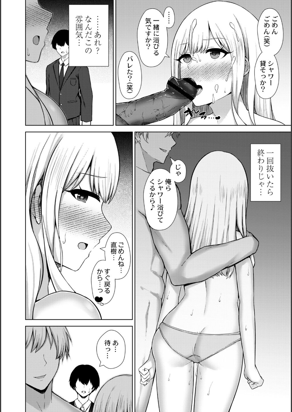 【エロ漫画】脅迫されて幼馴染の男性の前でハメられちゃう巨乳のJK…フェラやパイズリで生ハメ中出しセックス絶頂アクメ堕ちしちゃう【水面ルリ：幼馴染 BSS】