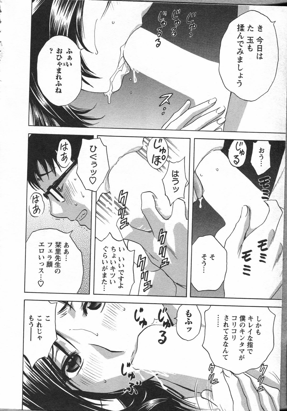 【エロ漫画】漫画家のアシスタントを誘惑しちゃうお姉さん…ご奉仕フェラをして生ハメ中出しイチャラブセックスしちゃう【英丸：まんがのような人妻との日々】