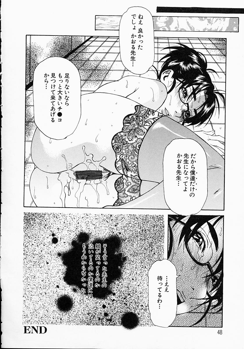 【エロ漫画】エロ校長先生に調教されているのを生徒に見られ脅迫されちゃう眼鏡の女教師…バックで騎乗位で中出しレイプされまくりメス堕ちしてしまう【平野武士：続淫果応報 】