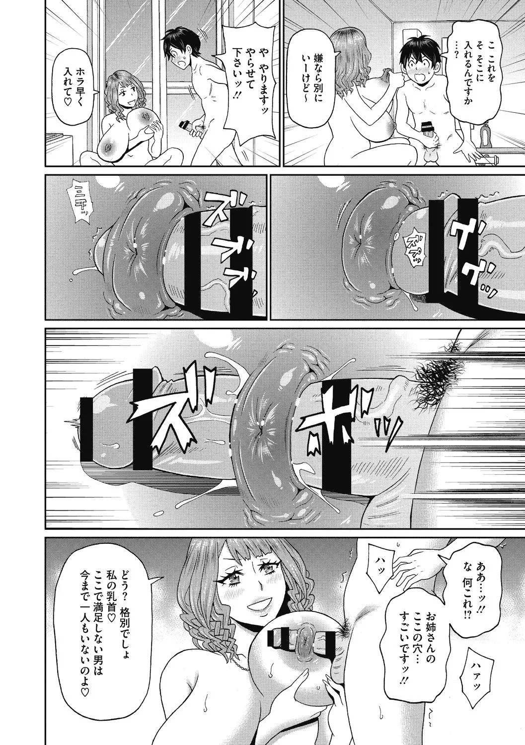 【エロ漫画】お風呂を借りるためにいざ服を脱ごうとしたところへ、友達の姉が入ってきて大慌ての童貞男…一緒に入ることになり乳首ピアスの中にチンポを入れてご奉仕フェラで筆下ろしされちゃう【ジョン・K・ペー太：夢のキャンパスライフ】