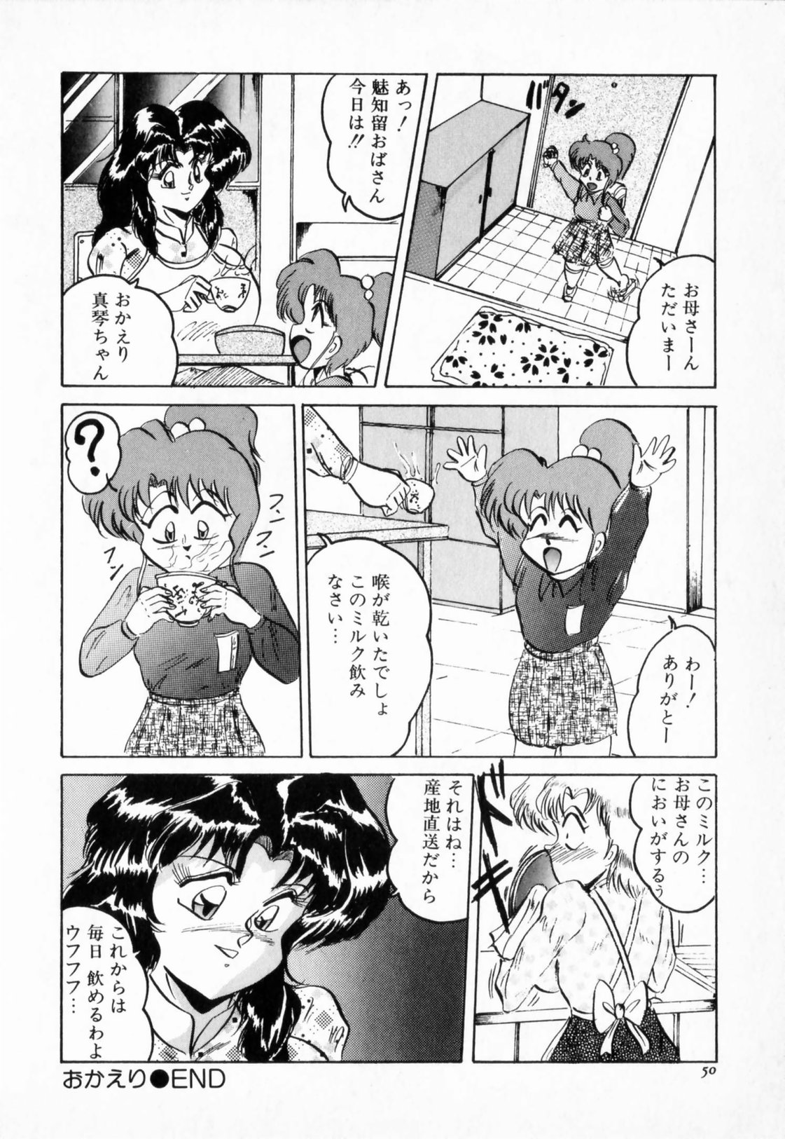 【エロ漫画】部屋にやって来た妹から「見せたい物があるんだけど入っていい？」と聞かれている彼女は、そこで特注のブラジャーを見せられることに。その他にも巨乳や爆乳やふたなりな彼女たちが、手マンクンニで潮吹きやフェラチオやバックや騎乗位でふたなりレズ中出しセックス【霜方降造：おかえり】