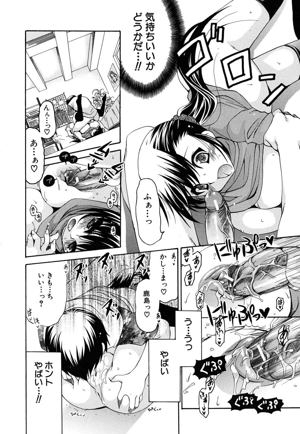 【エロ漫画】文芸部の巨乳好き後輩男子生徒と付き合っているちっパイJK先輩は、実は爆乳を隠していた【りゅうき夕海：続・おっぱいさんと僕】