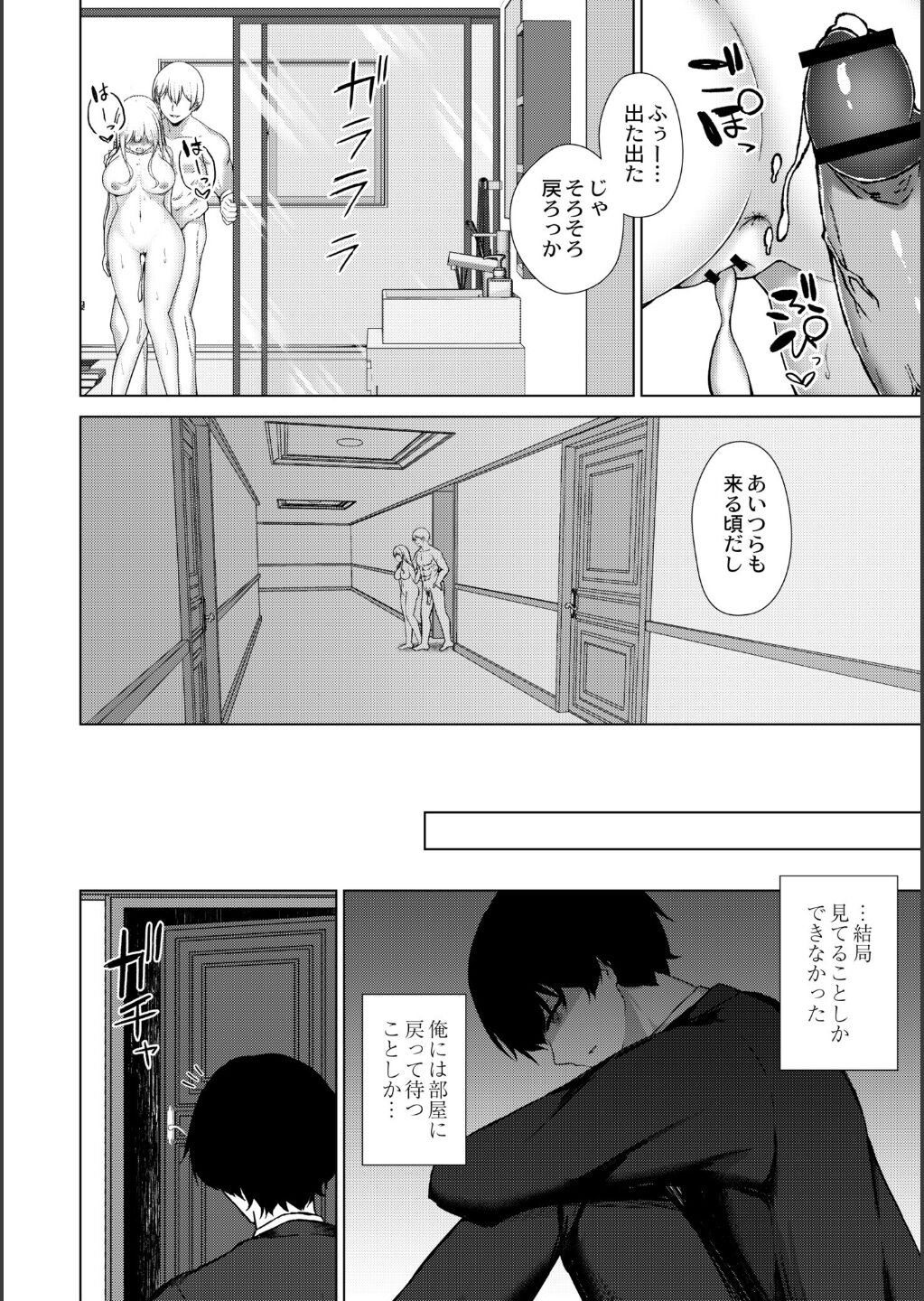 【エロ漫画】脅迫されて幼馴染の男性の前でハメられちゃう巨乳のJK…フェラやパイズリで生ハメ中出しセックス絶頂アクメ堕ちしちゃう【水面ルリ：幼馴染 BSS】