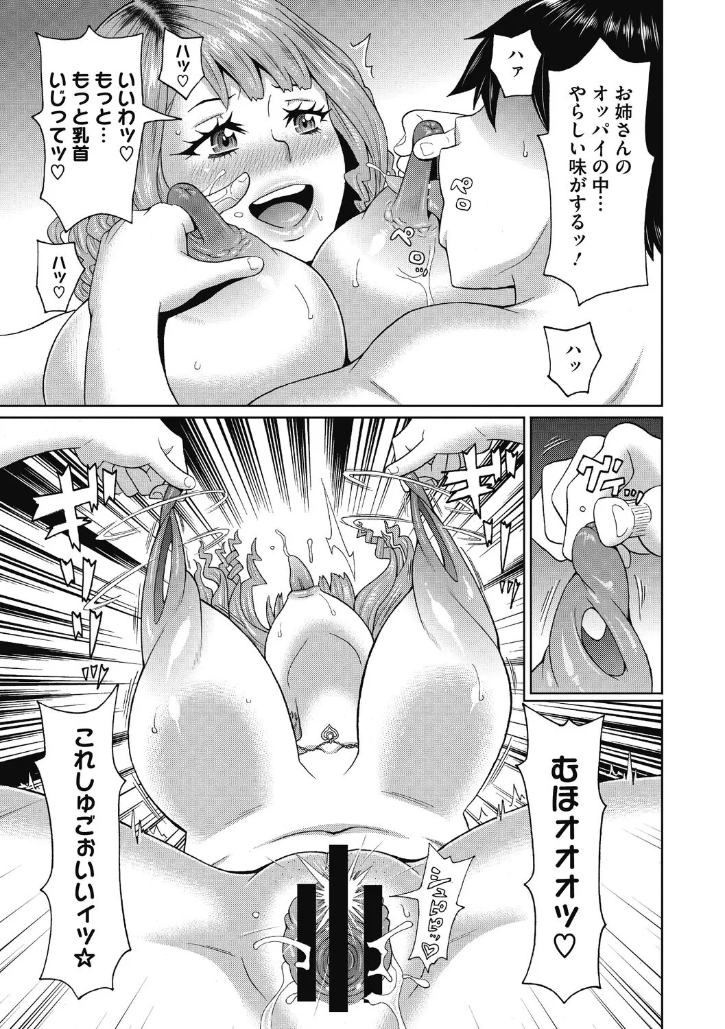 【エロ漫画】お風呂を借りるためにいざ服を脱ごうとしたところへ、友達の姉が入ってきて大慌ての童貞男…一緒に入ることになり乳首ピアスの中にチンポを入れてご奉仕フェラで筆下ろしされちゃう【ジョン・K・ペー太：夢のキャンパスライフ】