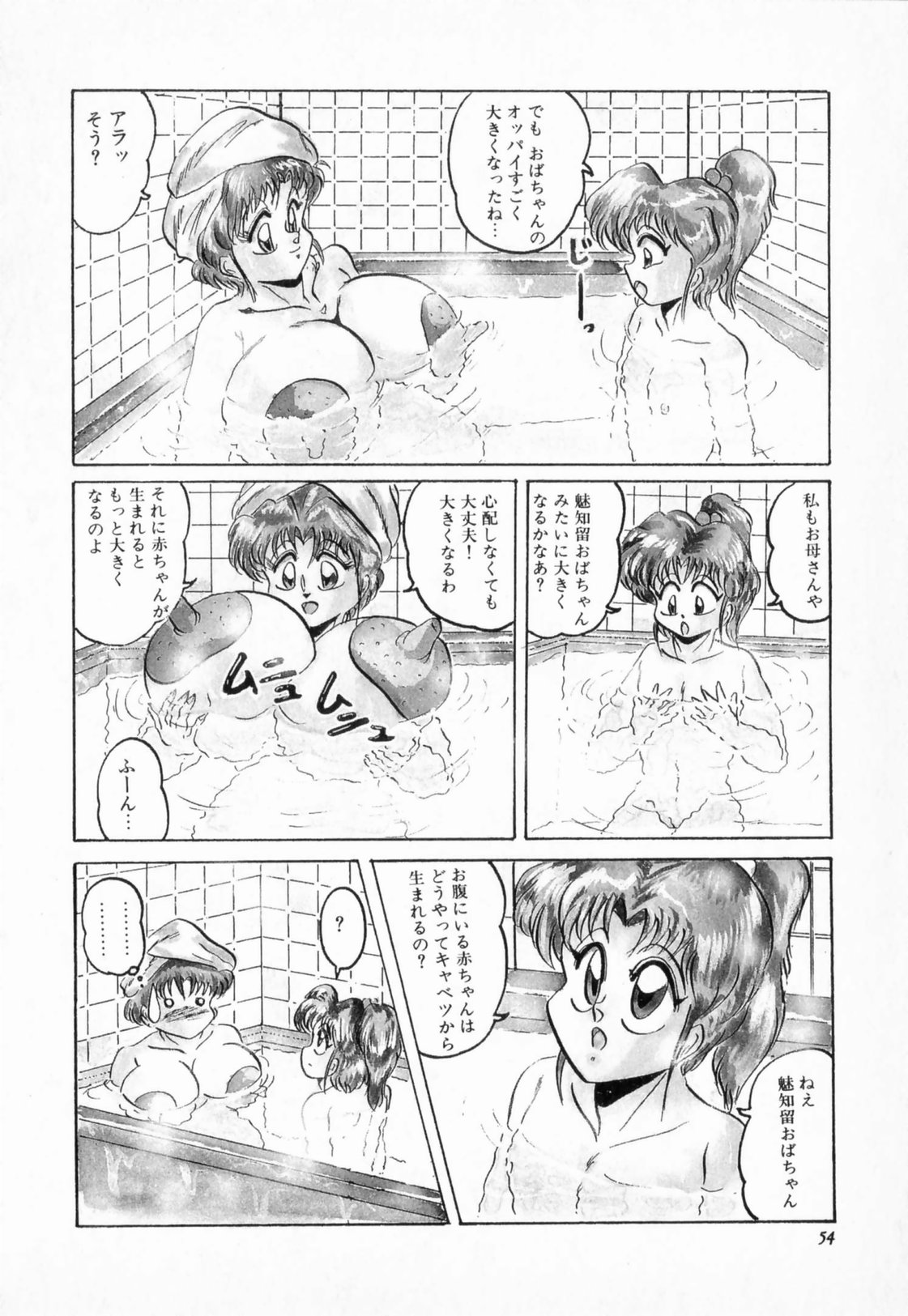 【エロ漫画】お風呂あがりにいちゃいちゃしちゃう爆乳なふたなり美少女…乳首舐めをして母乳を垂らしながらおマンコにチンポをねじ込む【霜方降造：köhlchen】