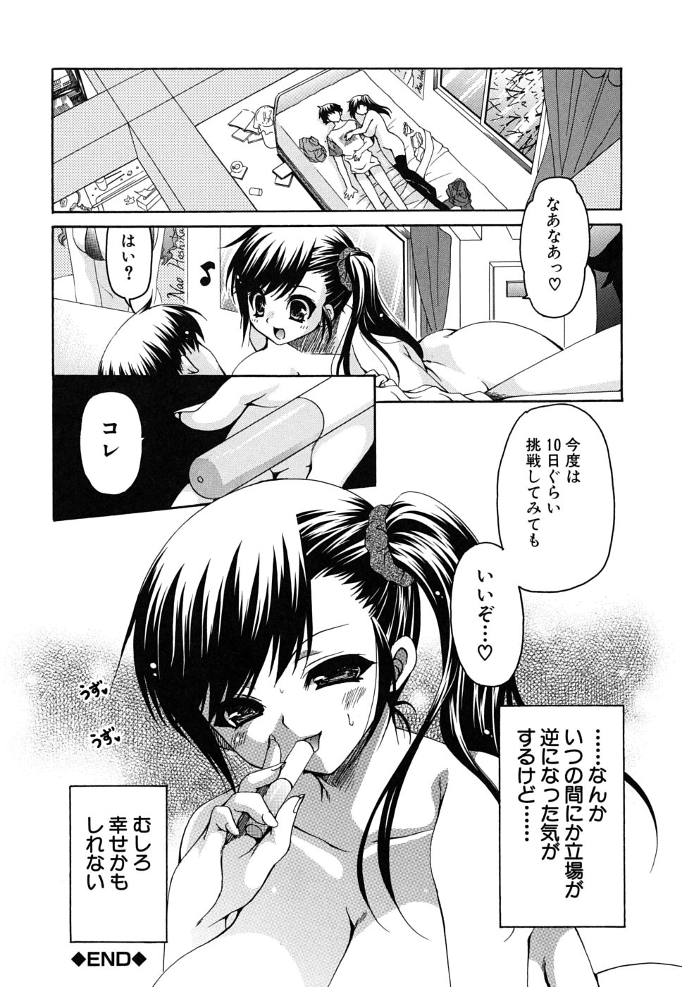 【エロ漫画】文芸部の巨乳好き後輩男子生徒と付き合っているちっパイJK先輩は、実は爆乳を隠していた【りゅうき夕海：続・おっぱいさんと僕】