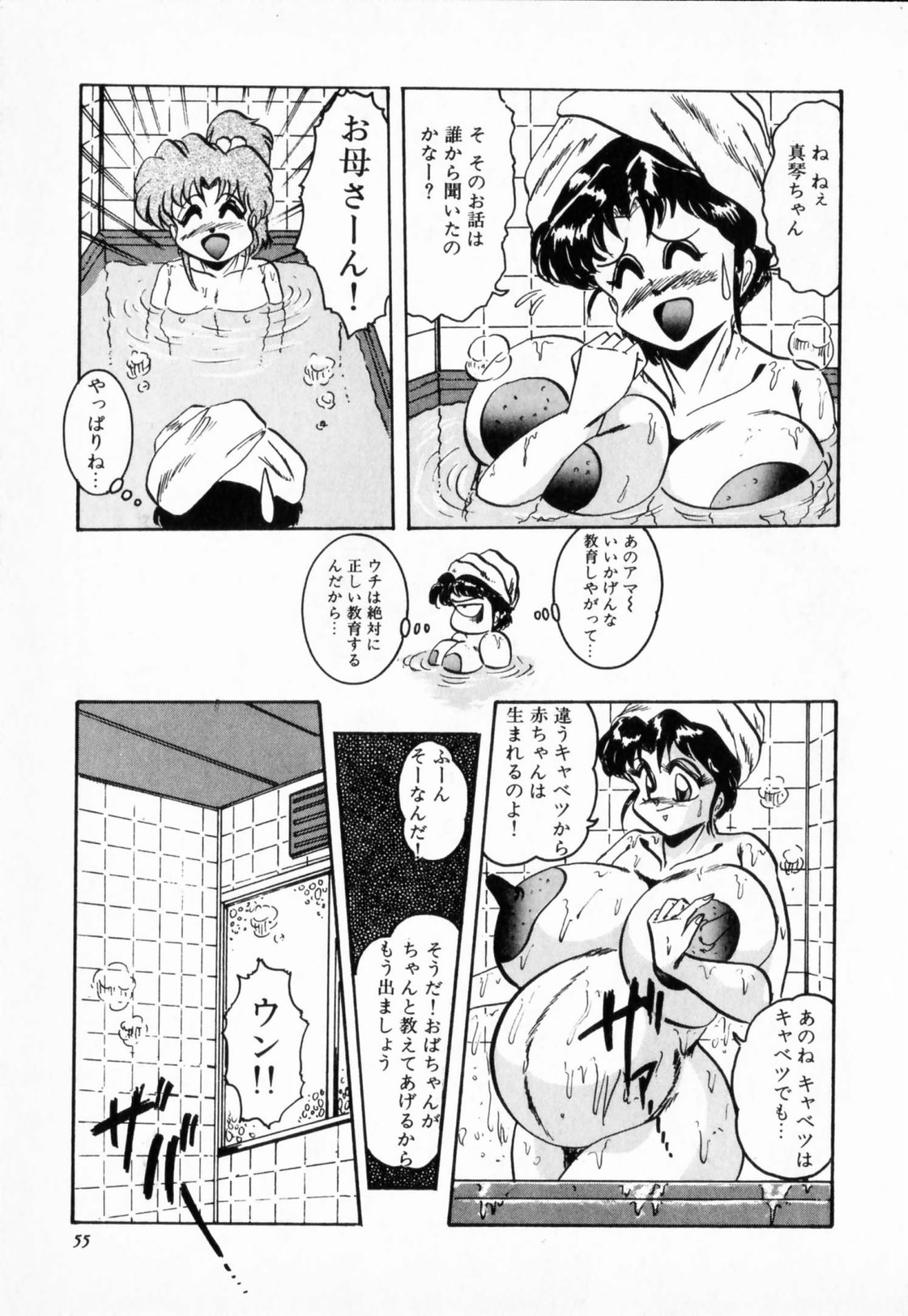 【エロ漫画】お風呂あがりにいちゃいちゃしちゃう爆乳なふたなり美少女…乳首舐めをして母乳を垂らしながらおマンコにチンポをねじ込む【霜方降造：köhlchen】