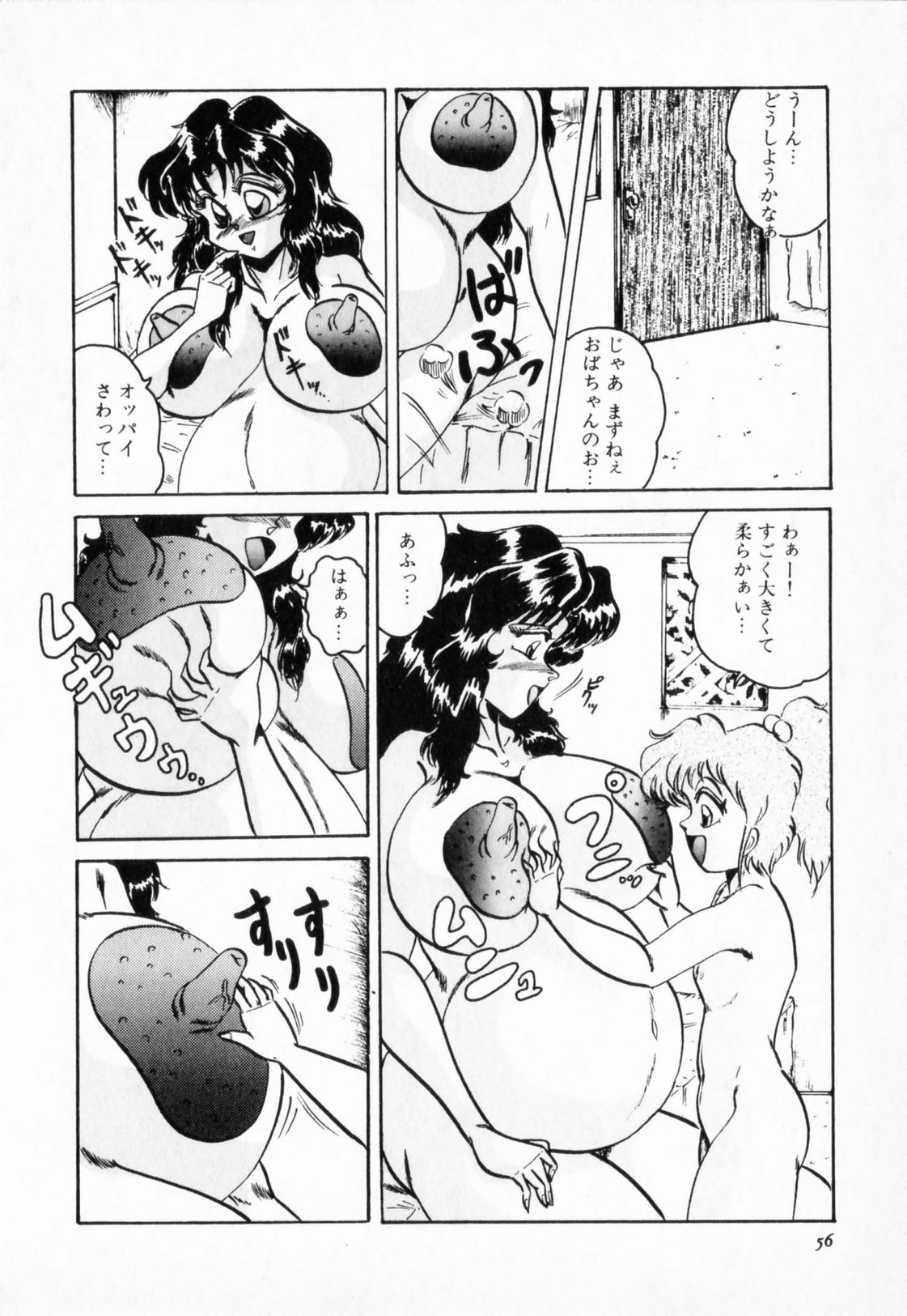 【エロ漫画】お風呂あがりにいちゃいちゃしちゃう爆乳なふたなり美少女…乳首舐めをして母乳を垂らしながらおマンコにチンポをねじ込む【霜方降造：köhlchen】