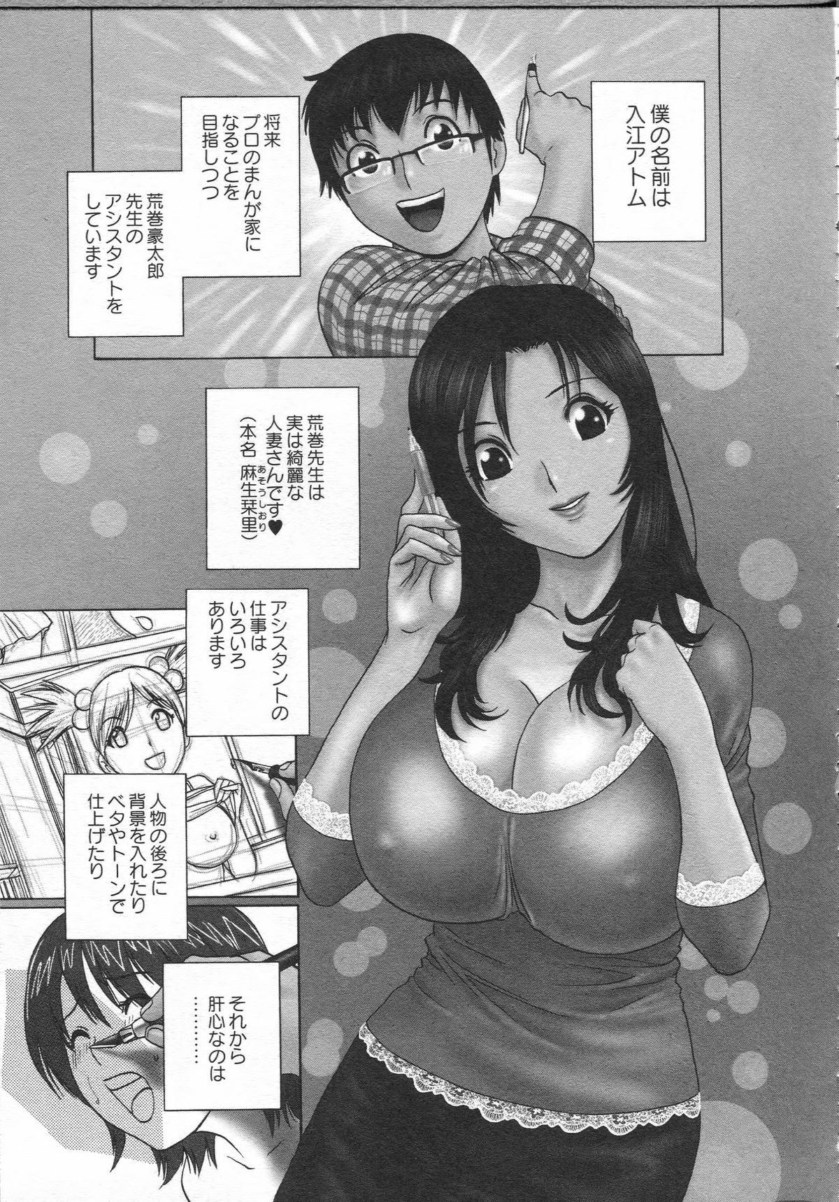 【エロ漫画】エッチな質問ばかりする青年を誘惑しちゃう巨乳の未亡人のお姉さん…乳首舐めをさせてフェラで生ハメ中出しイチャラブセックスしちゃう【英丸：まんがのような人妻との日々】