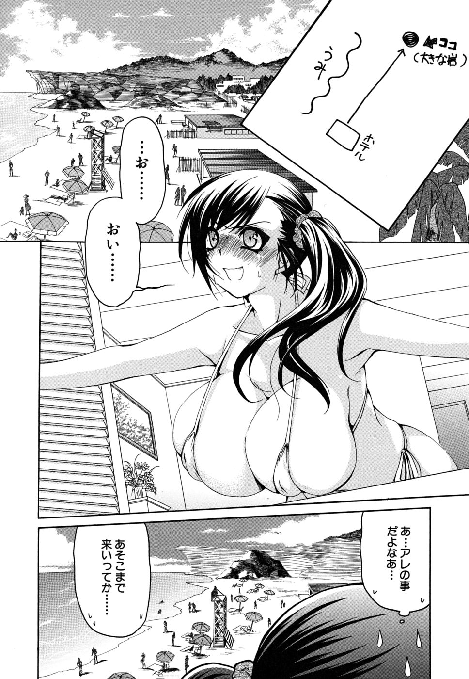 【エロ漫画】ぴちぴちのビキニで海水浴にきて後輩におっぱいを揉まれちゃう巨乳の先輩お姉さん…乳首責めでトロ顔になると生ハメ中出しセックスでアクメ堕ちしちゃう【りゅうき夕海：続々・おっぱいさんと僕】