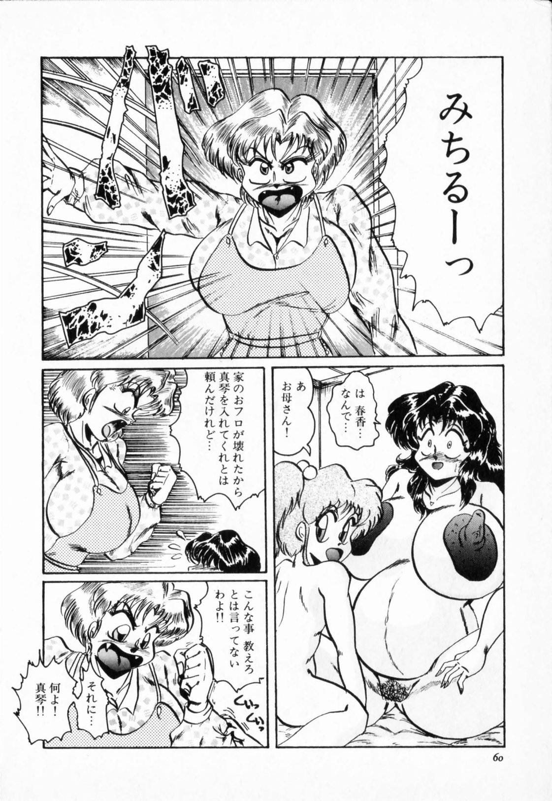 【エロ漫画】お風呂あがりにいちゃいちゃしちゃう爆乳なふたなり美少女…乳首舐めをして母乳を垂らしながらおマンコにチンポをねじ込む【霜方降造：köhlchen】