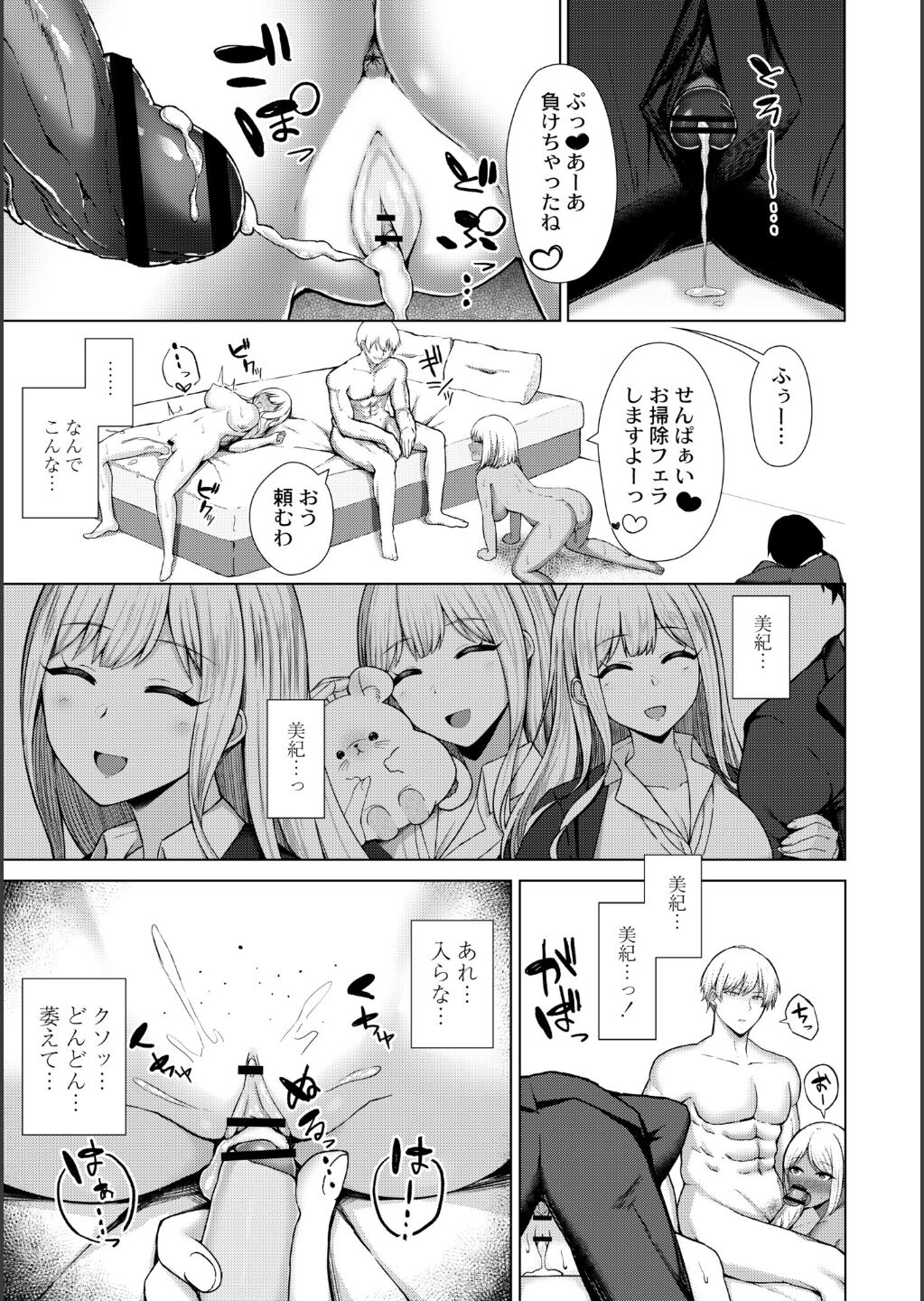 【エロ漫画】脅迫されて幼馴染の男性の前でハメられちゃう巨乳のJK…フェラやパイズリで生ハメ中出しセックス絶頂アクメ堕ちしちゃう【水面ルリ：幼馴染 BSS】