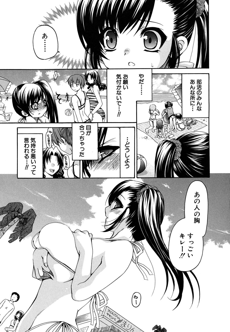 【エロ漫画】ぴちぴちのビキニで海水浴にきて後輩におっぱいを揉まれちゃう巨乳の先輩お姉さん…乳首責めでトロ顔になると生ハメ中出しセックスでアクメ堕ちしちゃう【りゅうき夕海：続々・おっぱいさんと僕】