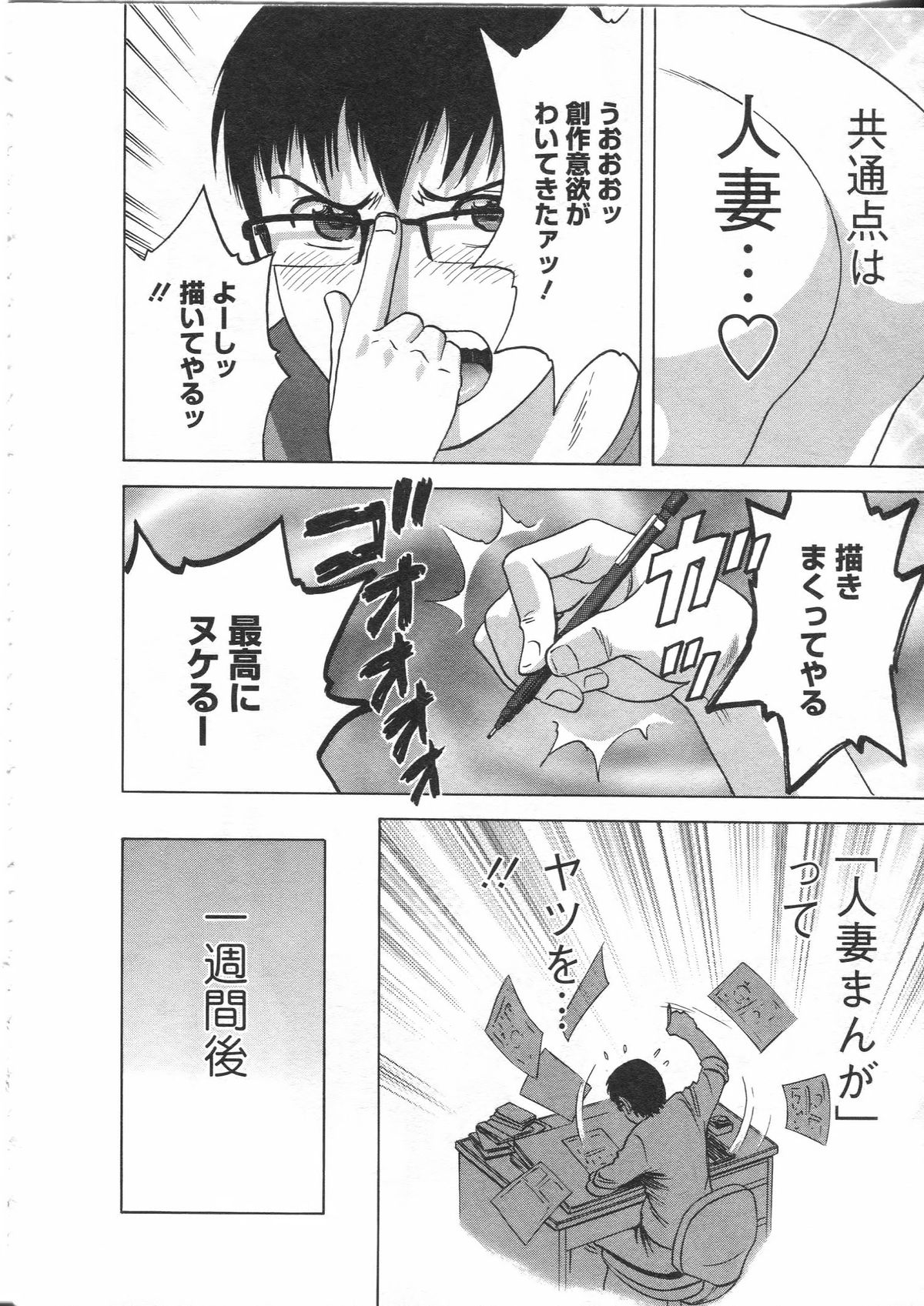 【エロ漫画】エッチな質問ばかりする青年を誘惑しちゃう巨乳の未亡人のお姉さん…乳首舐めをさせてフェラで生ハメ中出しイチャラブセックスしちゃう【英丸：まんがのような人妻との日々】