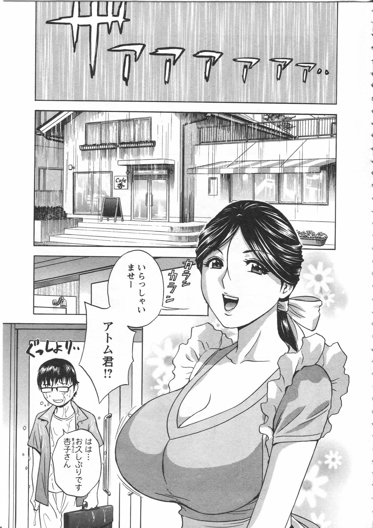 【エロ漫画】エッチな質問ばかりする青年を誘惑しちゃう巨乳の未亡人のお姉さん…乳首舐めをさせてフェラで生ハメ中出しイチャラブセックスしちゃう【英丸：まんがのような人妻との日々】