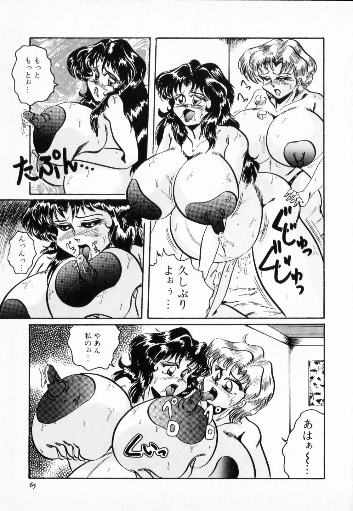 【エロ漫画】お風呂あがりにいちゃいちゃしちゃう爆乳なふたなり美少女…乳首舐めをして母乳を垂らしながらおマンコにチンポをねじ込む【霜方降造：köhlchen】