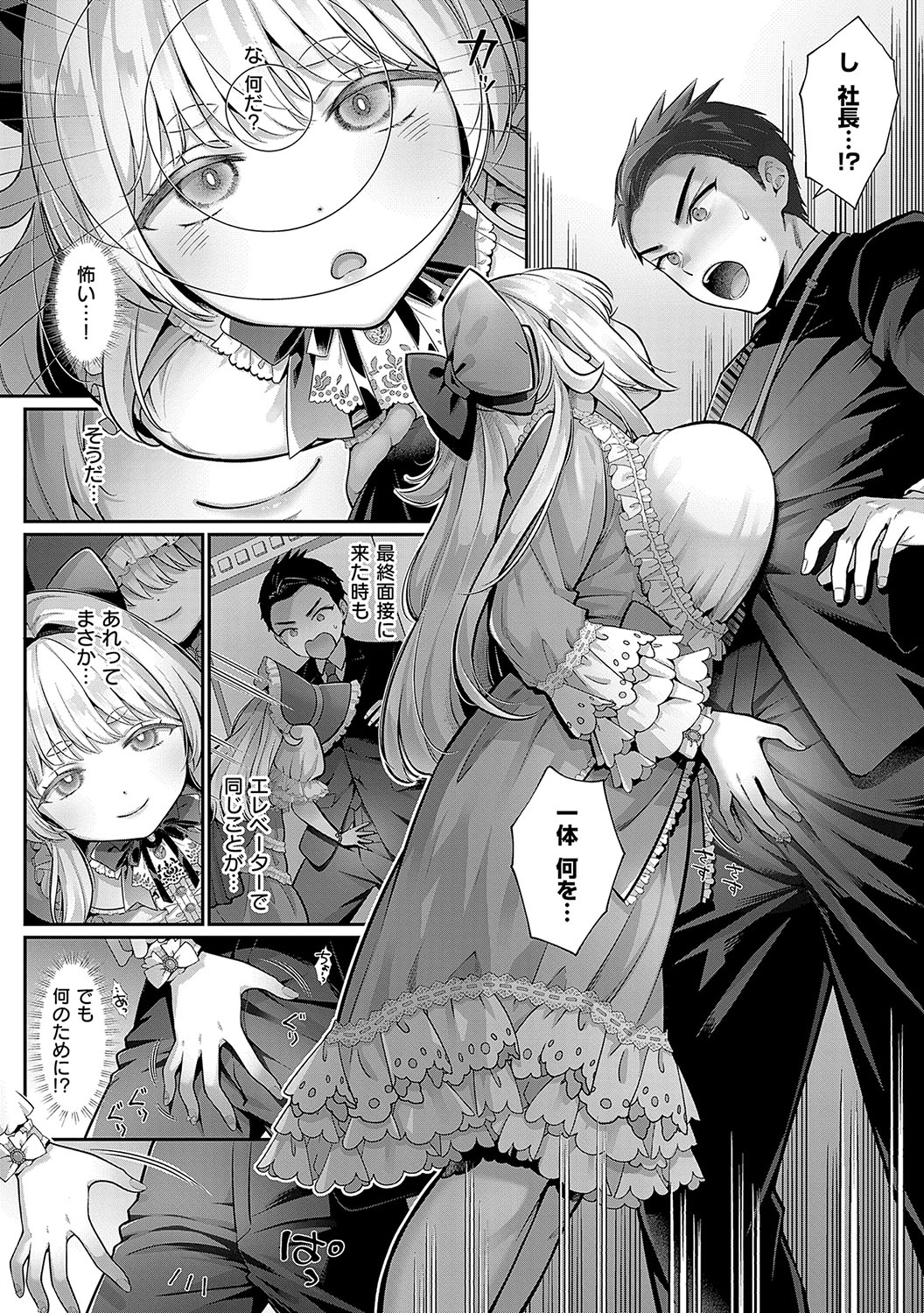 【エロ漫画】下着メーカーの美女たちと新開発したエロ下着のテストと称してハーレムエッチでSEX三昧【Karl：KING of the PARADISE 】