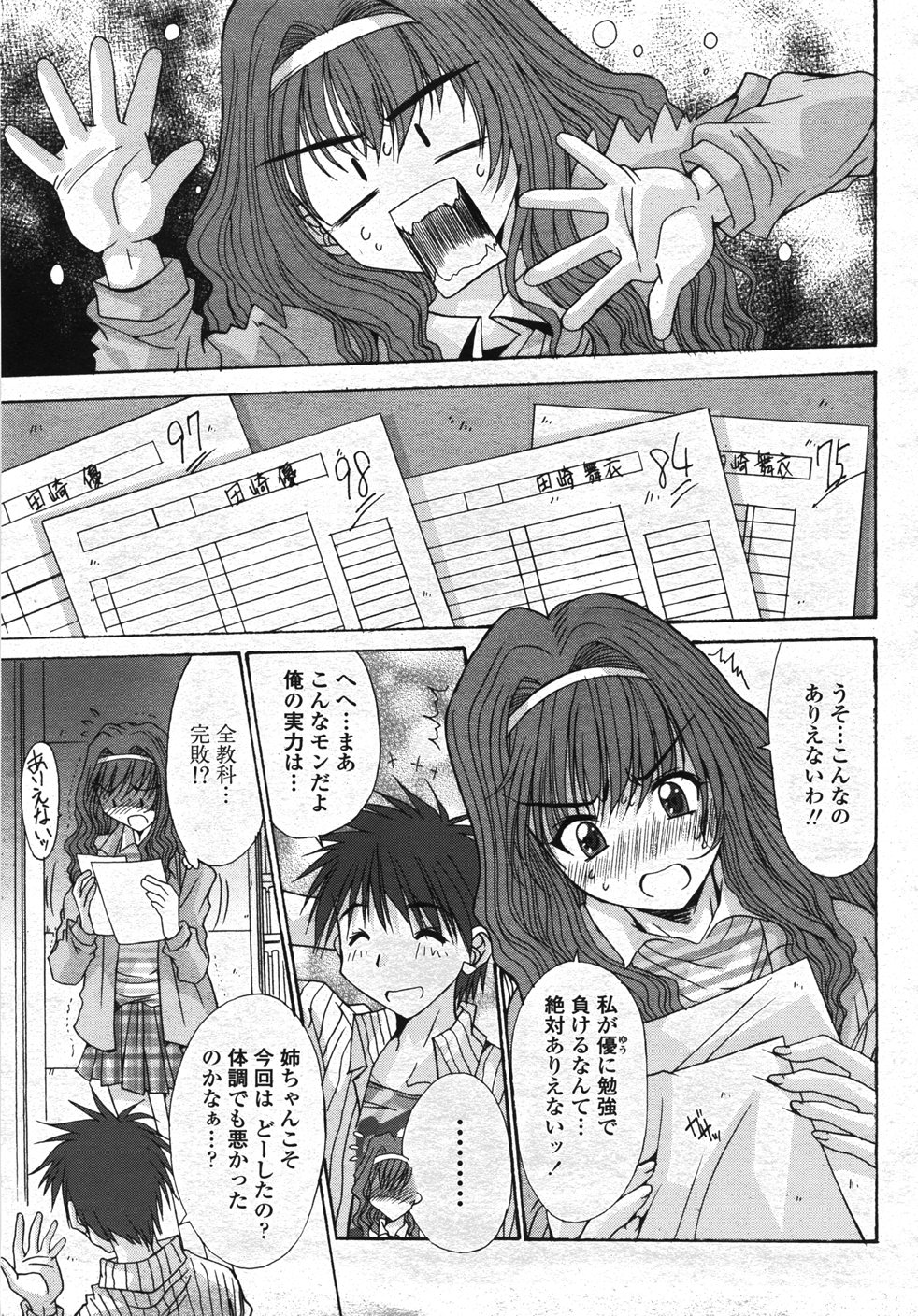 【エロ漫画】弟に犯されちゃう巨乳のお姉さん…クンニや手マンをされ近親相姦イチャラブセックスで中出し絶頂アクメ堕ちしちゃう【西川康：悶える妹誘う姉】