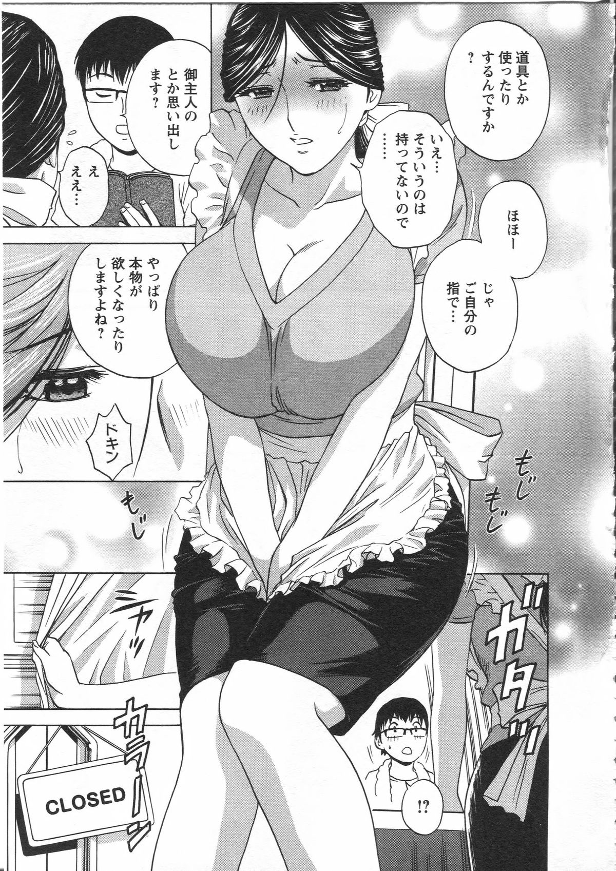 【エロ漫画】エッチな質問ばかりする青年を誘惑しちゃう巨乳の未亡人のお姉さん…乳首舐めをさせてフェラで生ハメ中出しイチャラブセックスしちゃう【英丸：まんがのような人妻との日々】