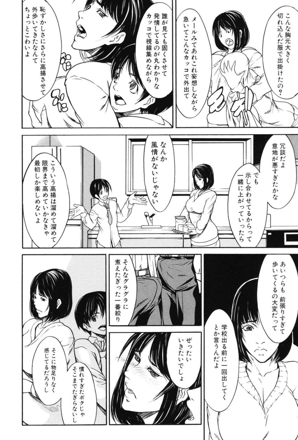 【エロ漫画】息子と友達2人の性処理となる巨乳母…普段息子と身体の関係にあり、友達2人を連れてきてオマンコに二本挿し！激しい腰つかいでメス堕ちする4Pセックス！【四島由紀夫：試乗】