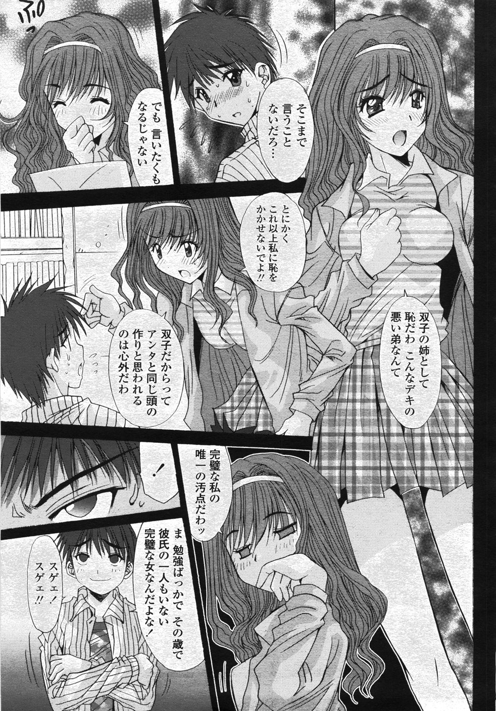 【エロ漫画】弟に犯されちゃう巨乳のお姉さん…クンニや手マンをされ近親相姦イチャラブセックスで中出し絶頂アクメ堕ちしちゃう【西川康：悶える妹誘う姉】