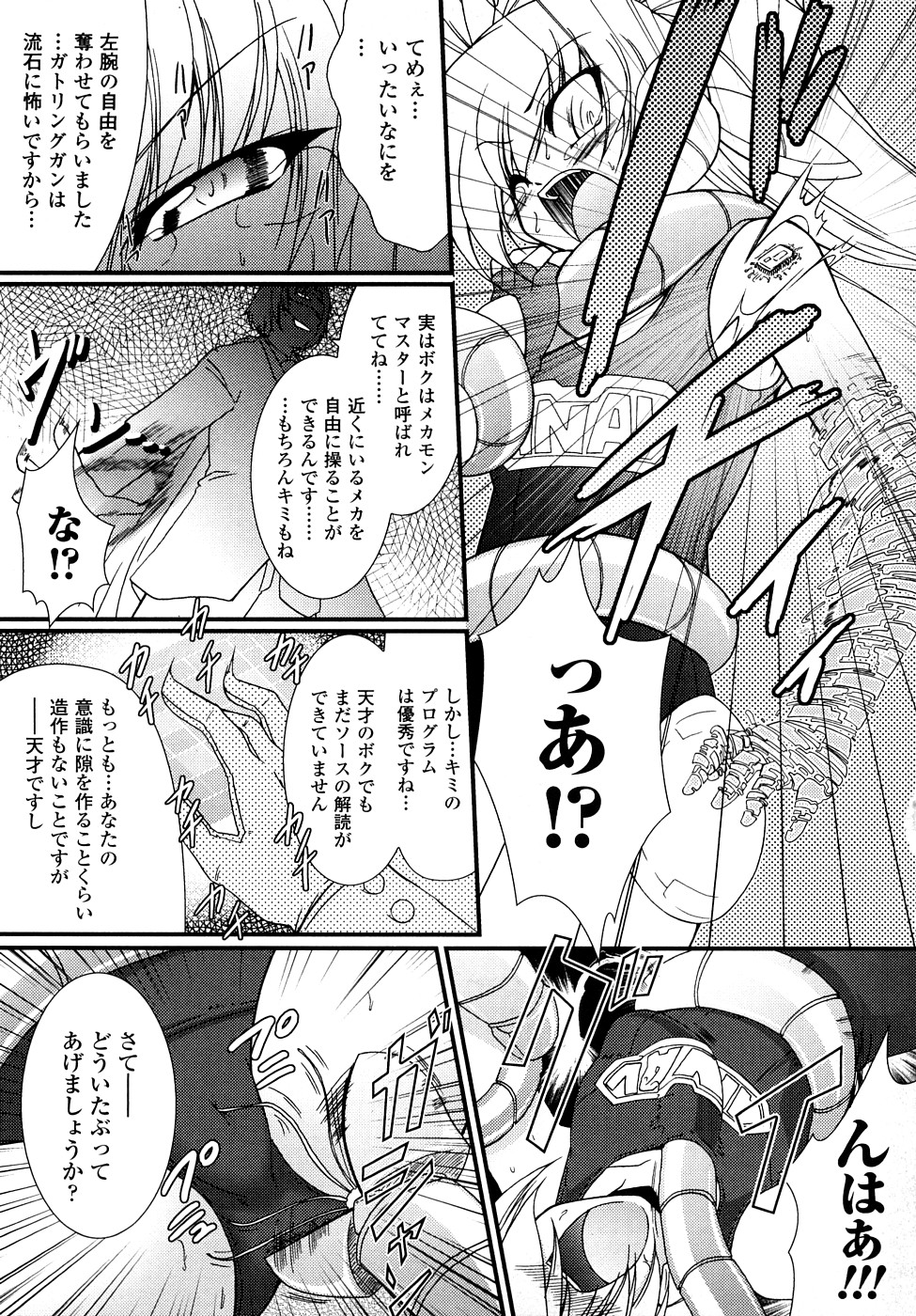 【少年漫画】拘束されて触手責めをされてちゃうお姉さん…２穴同時責めをされてトロ顔でメス堕ちしちゃう【オオハシタカユキ：怪盗ブルーライスチャイルド】