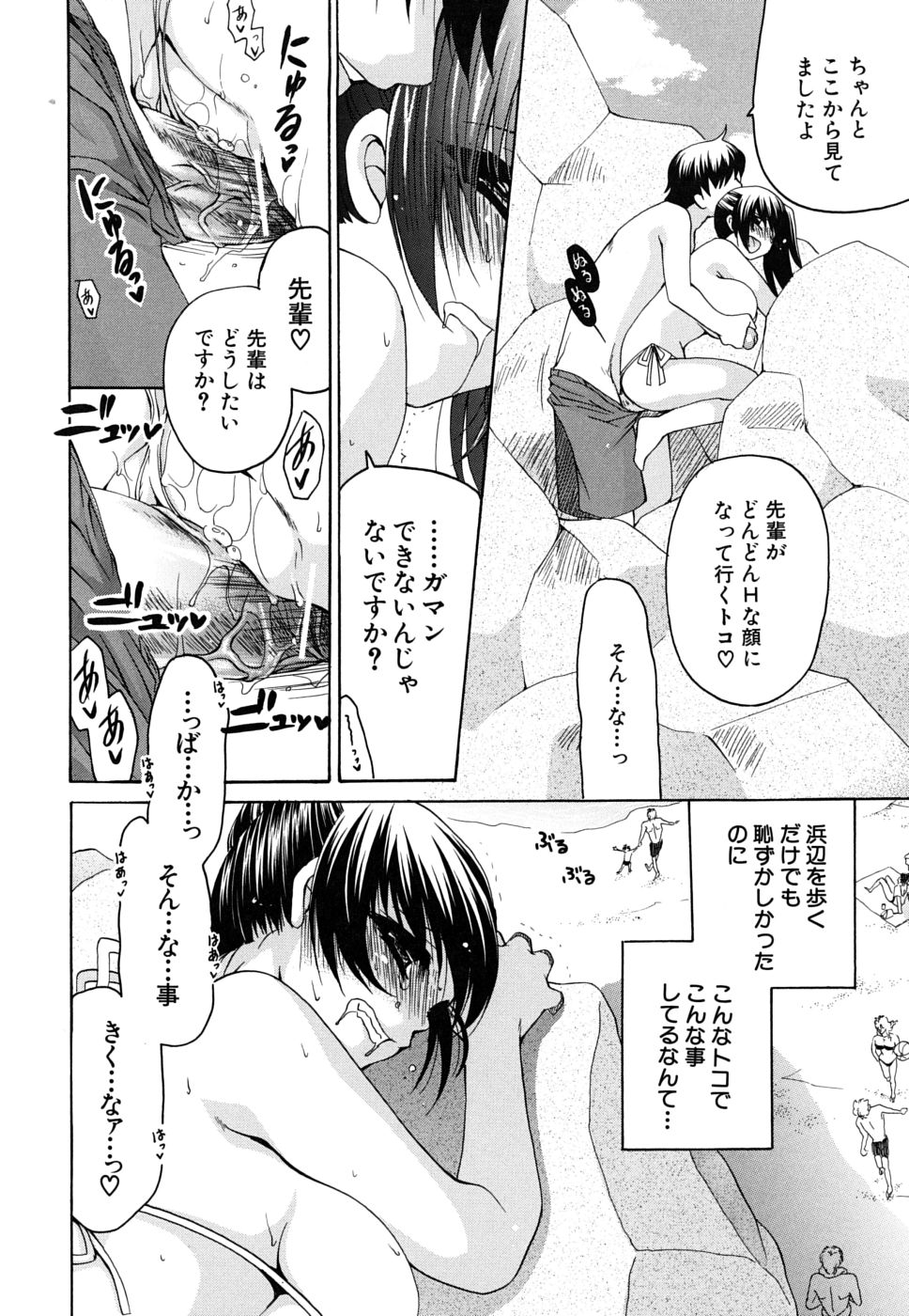 【エロ漫画】ぴちぴちのビキニで海水浴にきて後輩におっぱいを揉まれちゃう巨乳の先輩お姉さん…乳首責めでトロ顔になると生ハメ中出しセックスでアクメ堕ちしちゃう【りゅうき夕海：続々・おっぱいさんと僕】