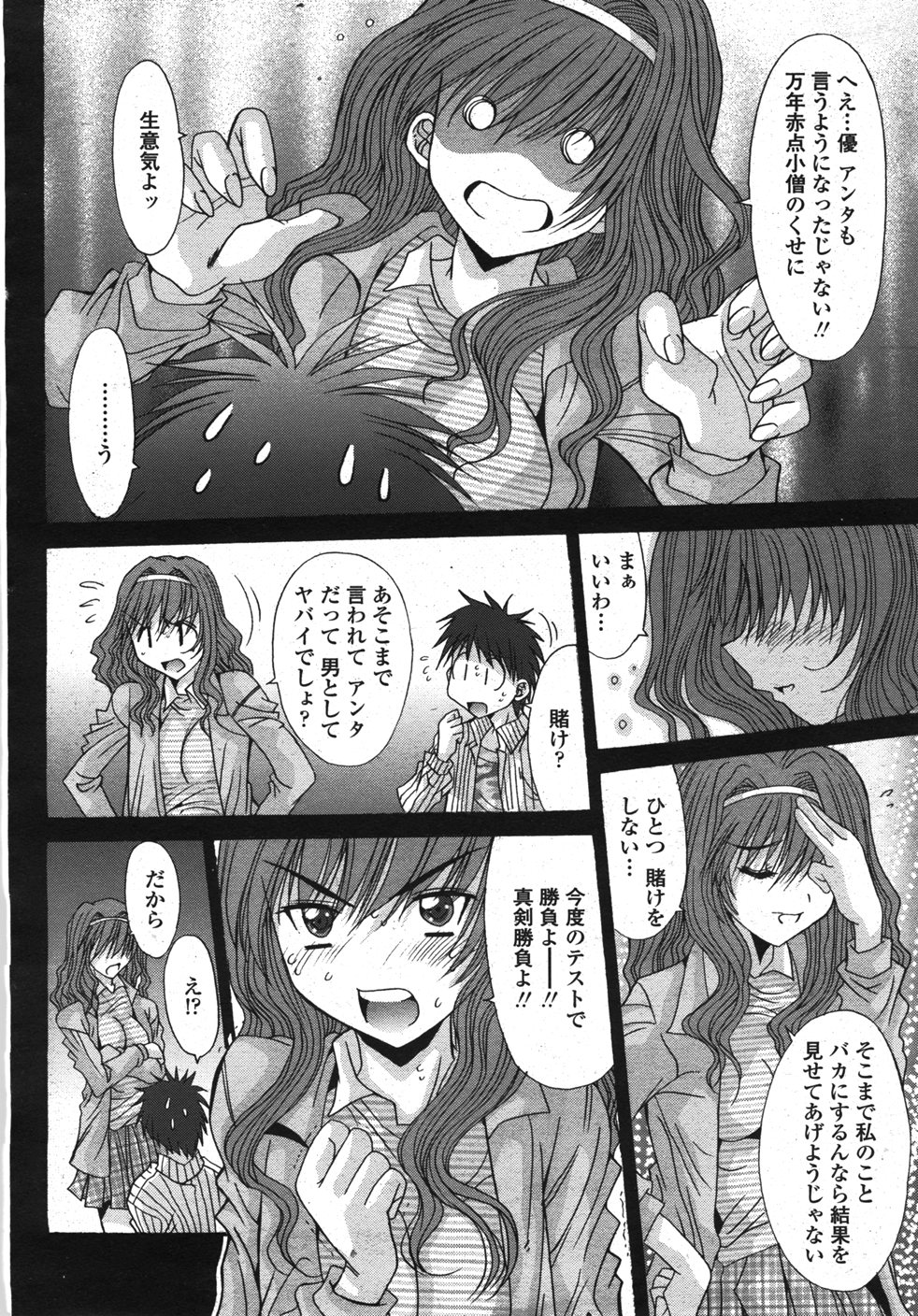 【エロ漫画】弟に犯されちゃう巨乳のお姉さん…クンニや手マンをされ近親相姦イチャラブセックスで中出し絶頂アクメ堕ちしちゃう【西川康：悶える妹誘う姉】