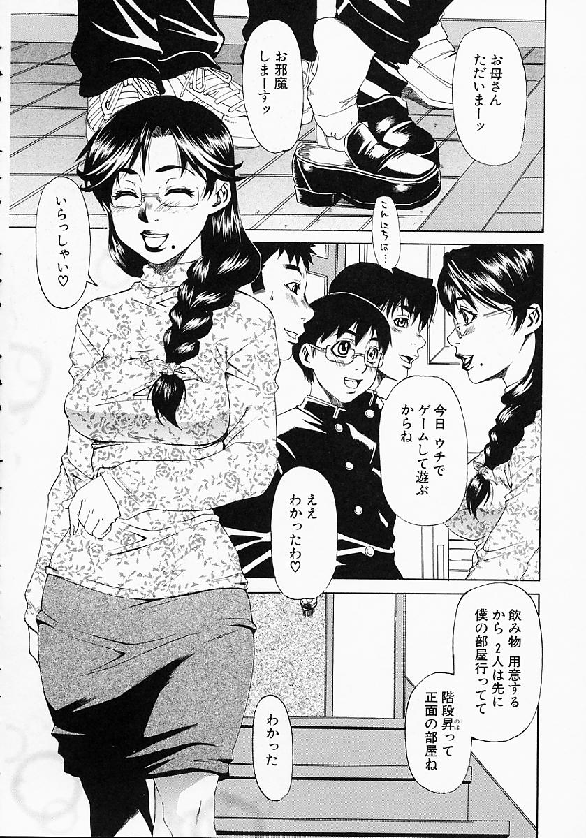 【エロ漫画】トイレで生で縛られ拘束プレイをする淫乱人妻…息子の友達に見られて中出しイチャラブセックスしちゃう【平野武士：人妻遊戲七変化 】