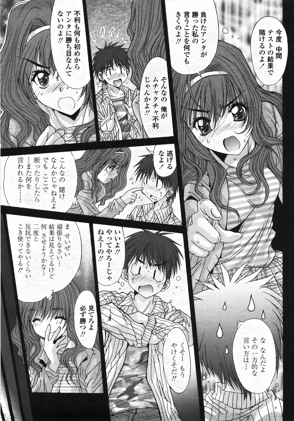 【エロ漫画】弟に犯されちゃう巨乳のお姉さん…クンニや手マンをされ近親相姦イチャラブセックスで中出し絶頂アクメ堕ちしちゃう【西川康：悶える妹誘う姉】