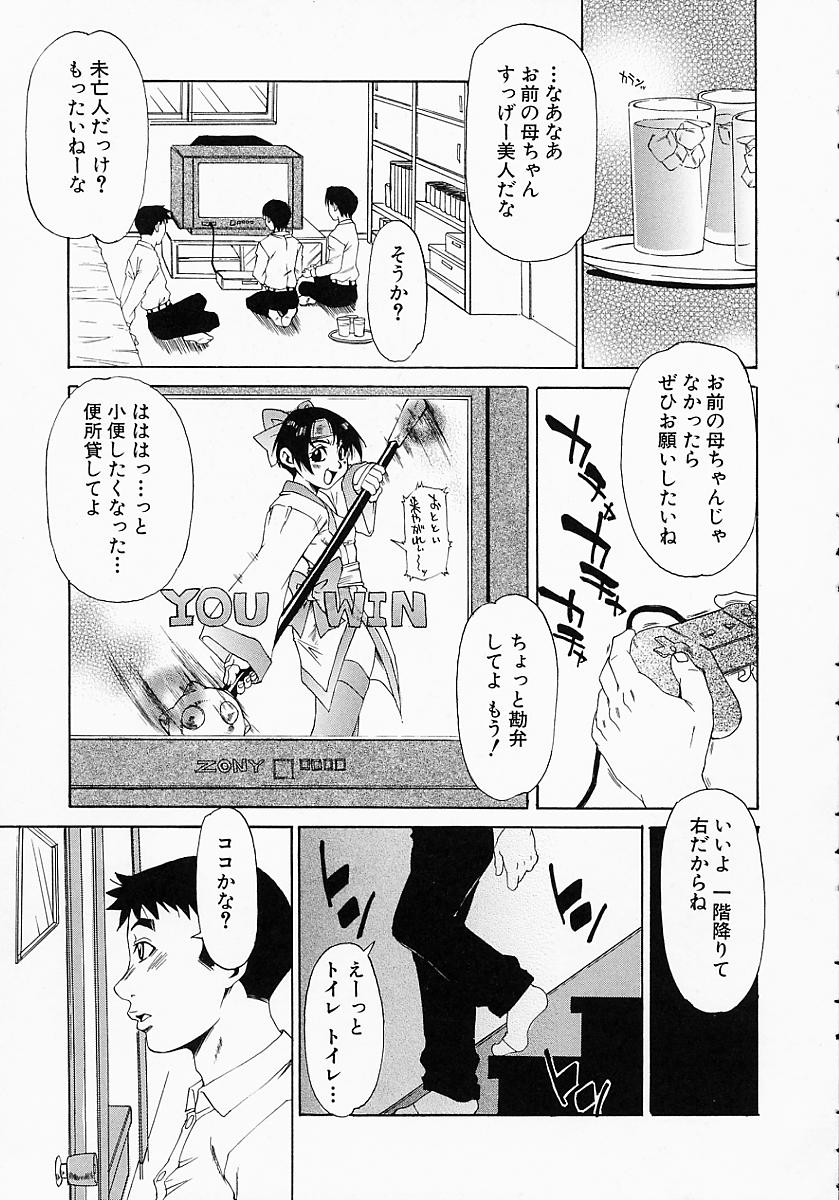 【エロ漫画】トイレで生で縛られ拘束プレイをする淫乱人妻…息子の友達に見られて中出しイチャラブセックスしちゃう【平野武士：人妻遊戲七変化 】