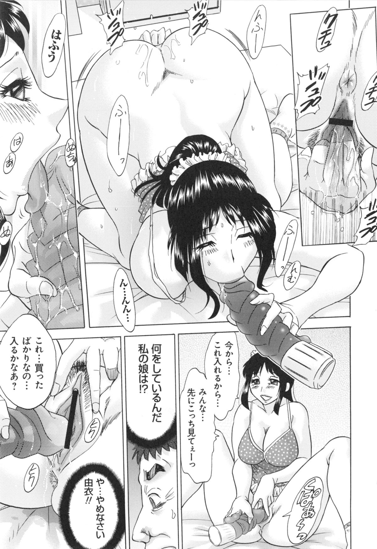 【エロ漫画】夫が盗撮してみるとまさかの息子と娘と母親が近親相姦をしていた…バックや騎乗位で激しく突きまくるのに興奮を覚えオナニーをしてしまう【ちゃんぽん雅：家族覗き】