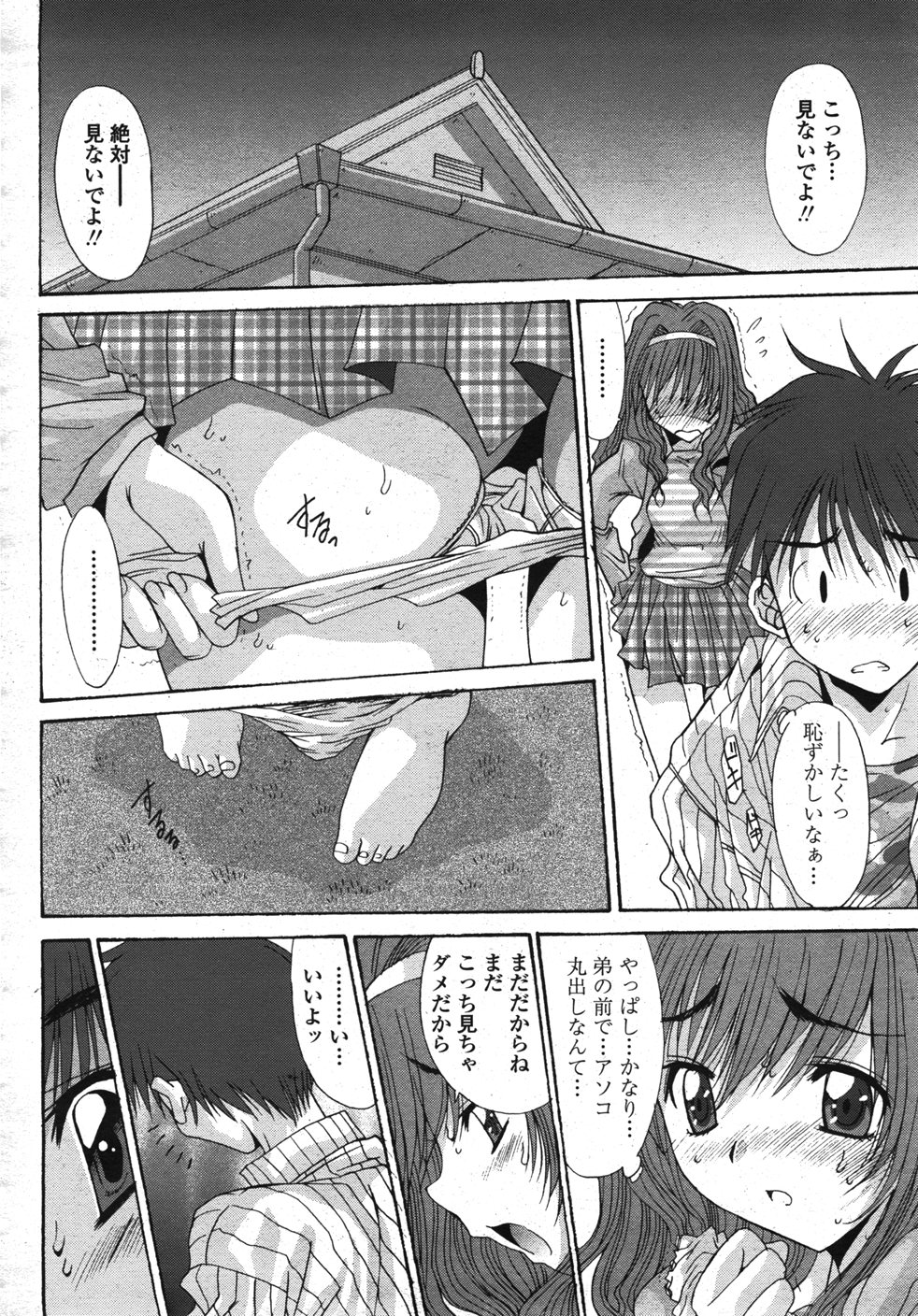 【エロ漫画】弟に犯されちゃう巨乳のお姉さん…クンニや手マンをされ近親相姦イチャラブセックスで中出し絶頂アクメ堕ちしちゃう【西川康：悶える妹誘う姉】